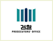 검찰청 광통신망 관리 시스템